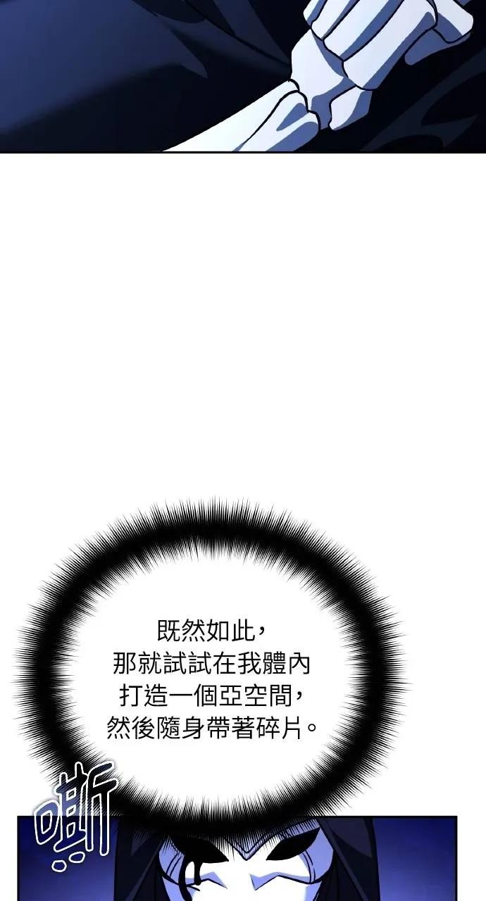 《分身封神中》第28话 第32页
