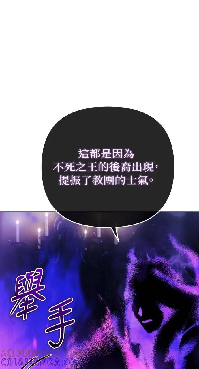 《分身封神中》第28话 第13页