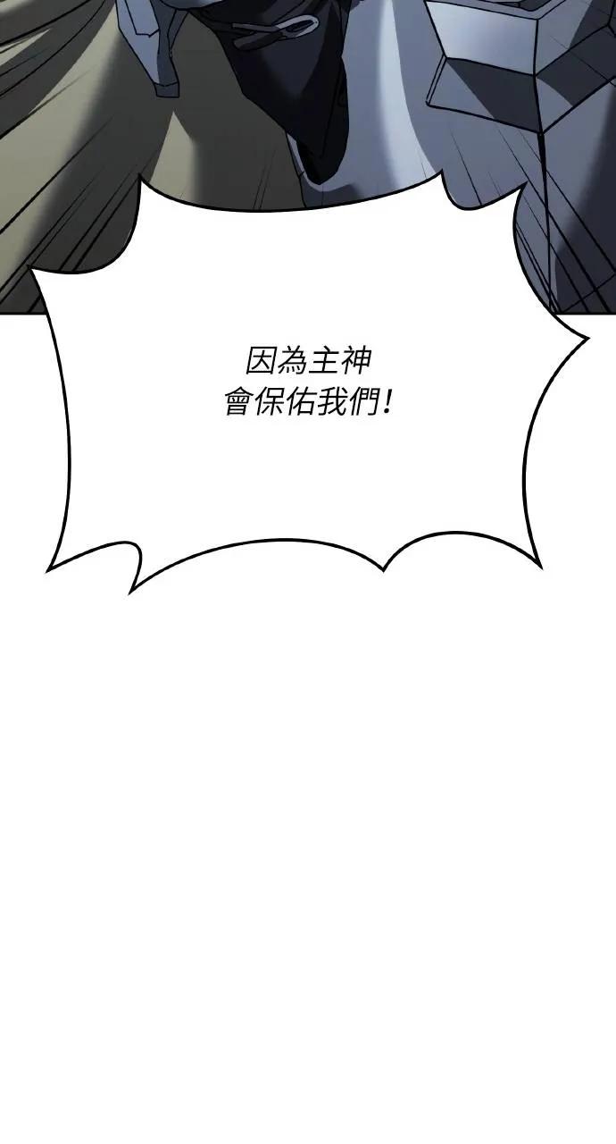 《分身封神中》第28话 第80页