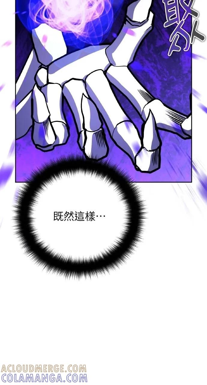 《分身封神中》第28话 第93页