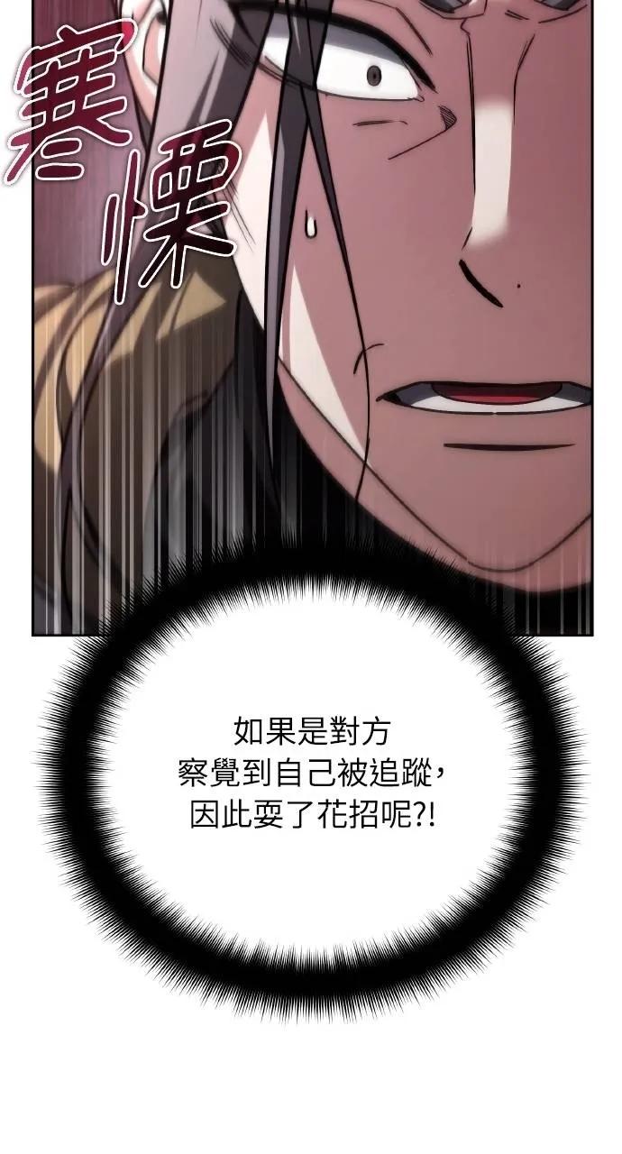 《分身封神中》第28话 第111页