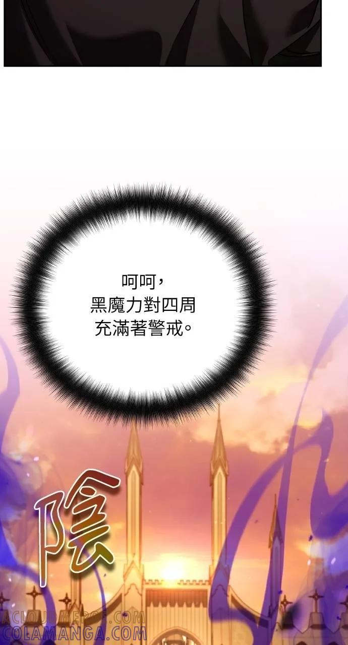《分身封神中》第28话 第89页