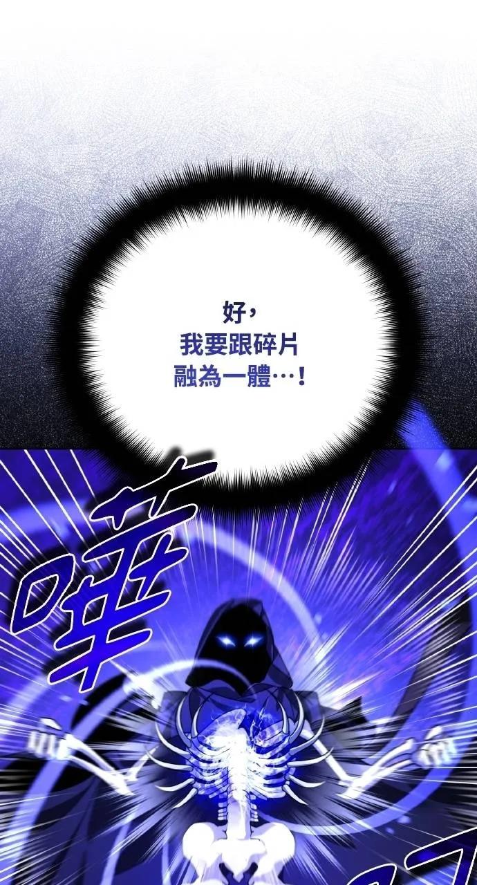 《分身封神中》第28话 第34页
