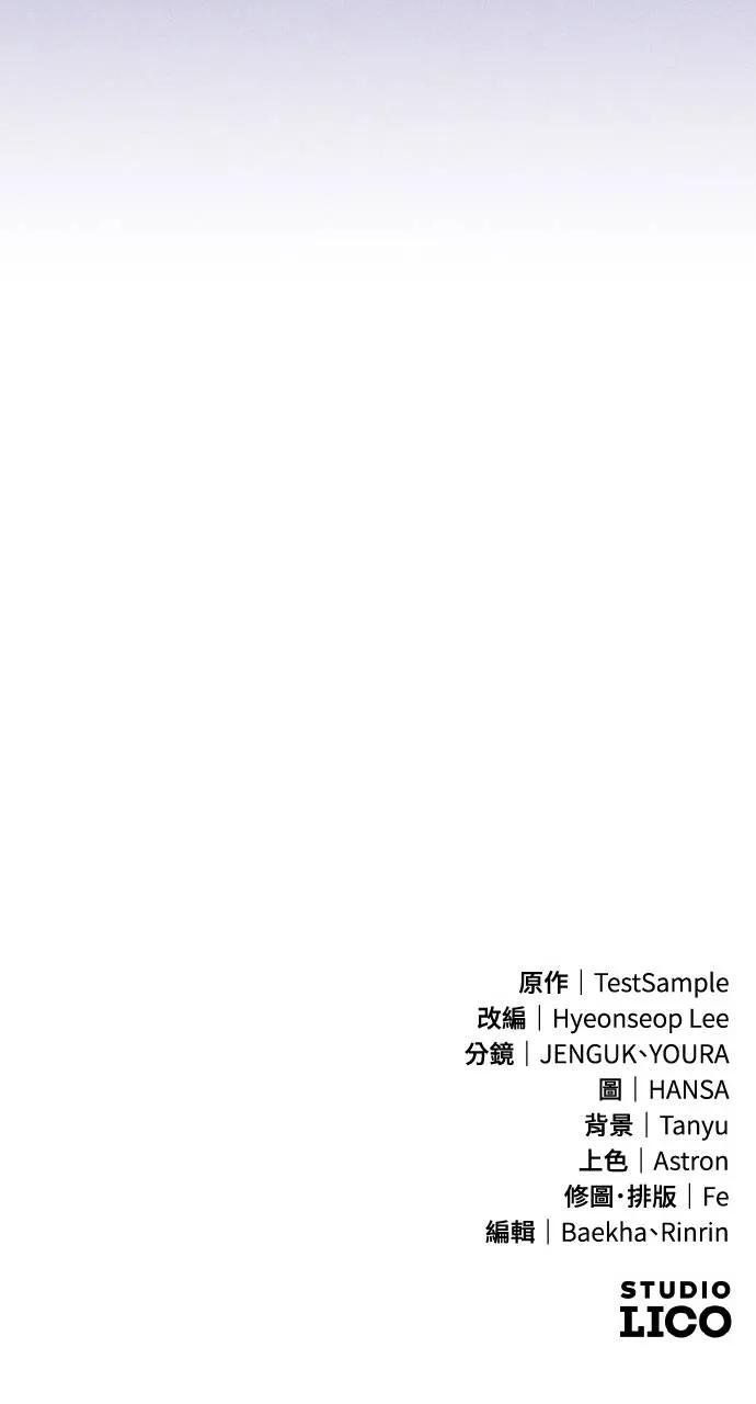 《分身封神中》第28话 第123页