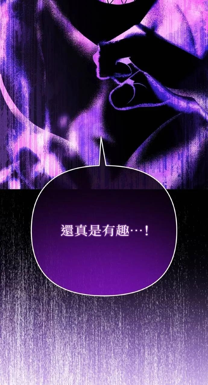 《分身封神中》第28话 第19页