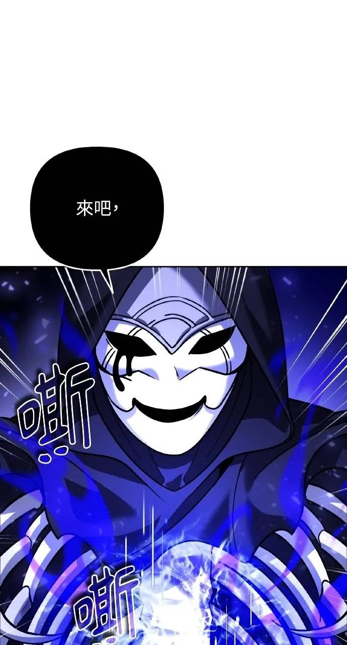 《分身封神中》第28话 第119页