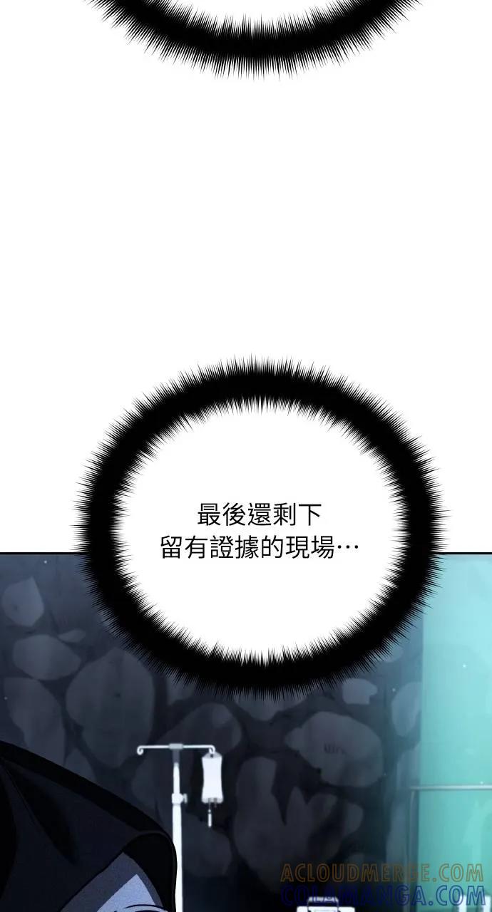 《分身封神中》第28话 第41页