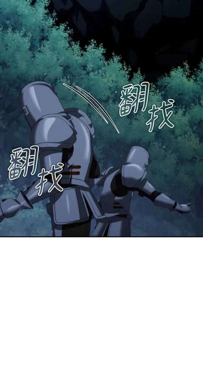 《分身封神中》第28话 第106页