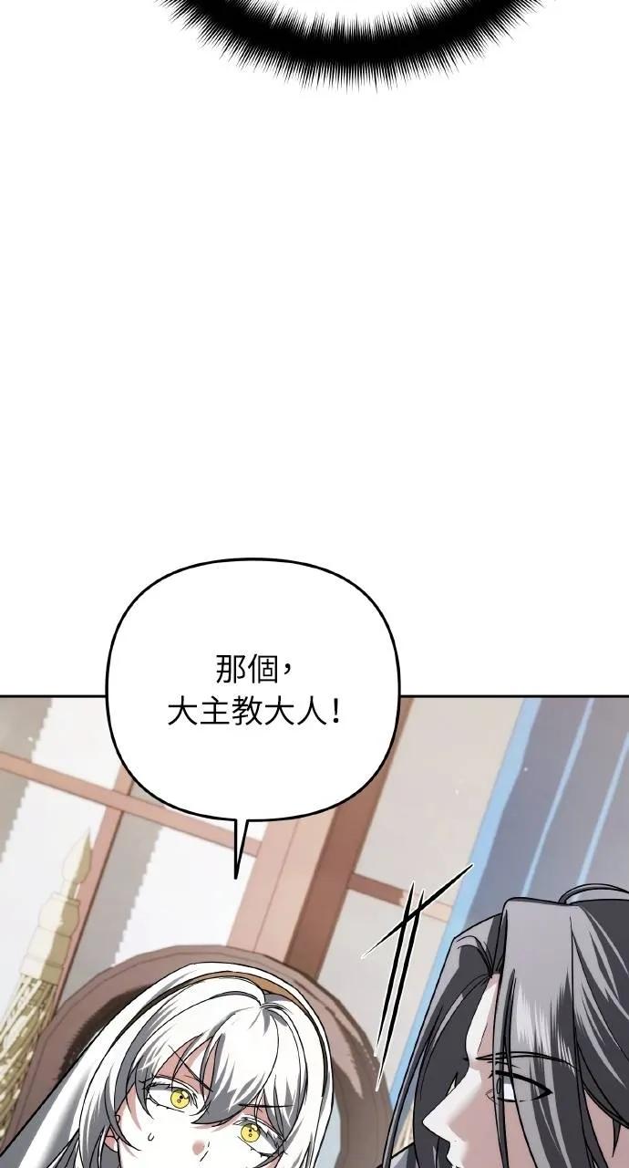 《分身封神中》第28话 第63页