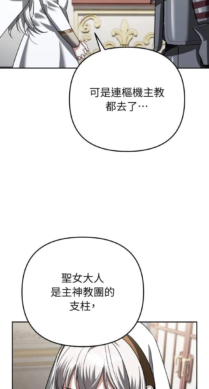 《分身封神中》第28话 第66页