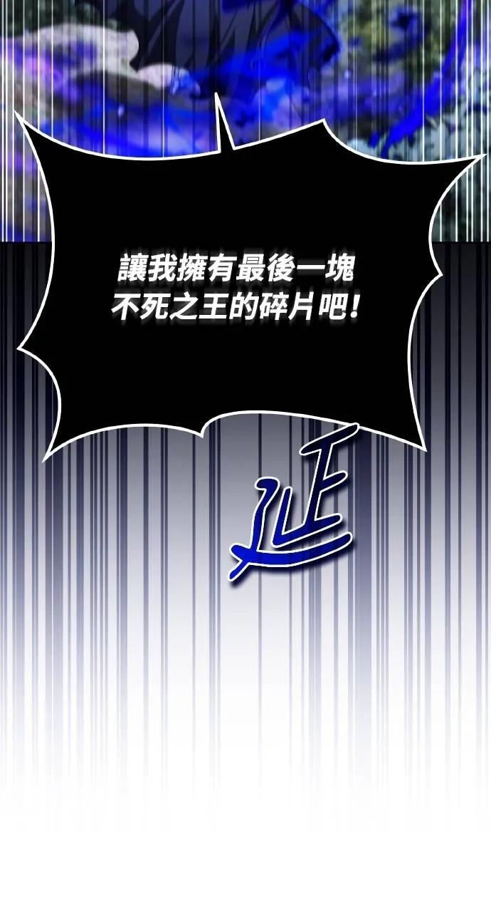 《分身封神中》第28话 第51页