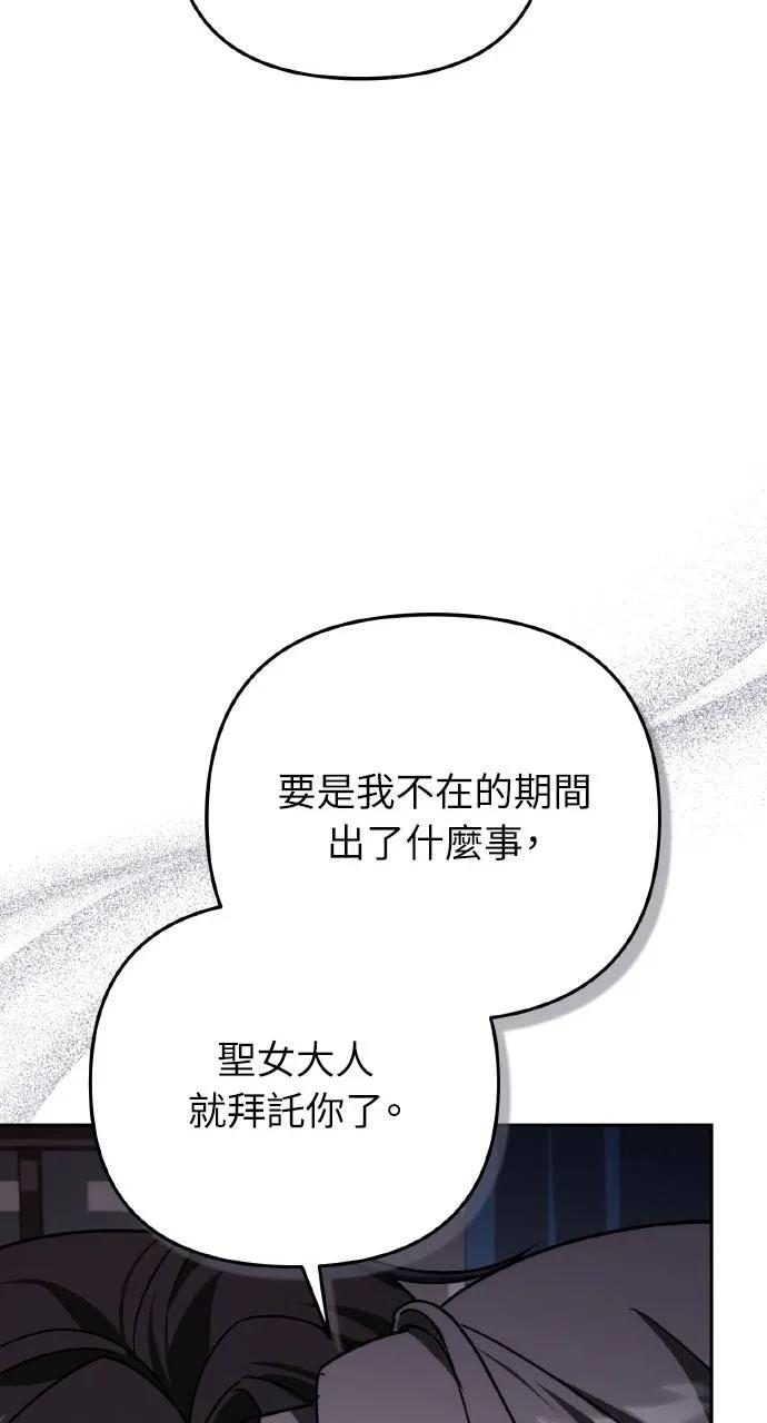 《分身封神中》第28话 第71页