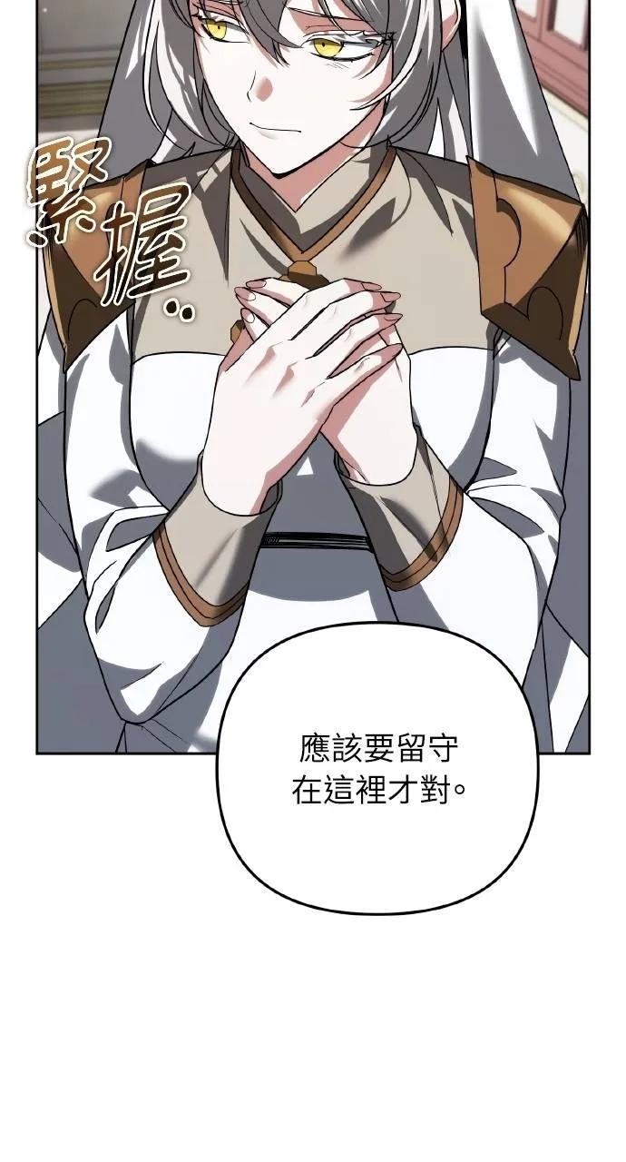 《分身封神中》第28话 第67页