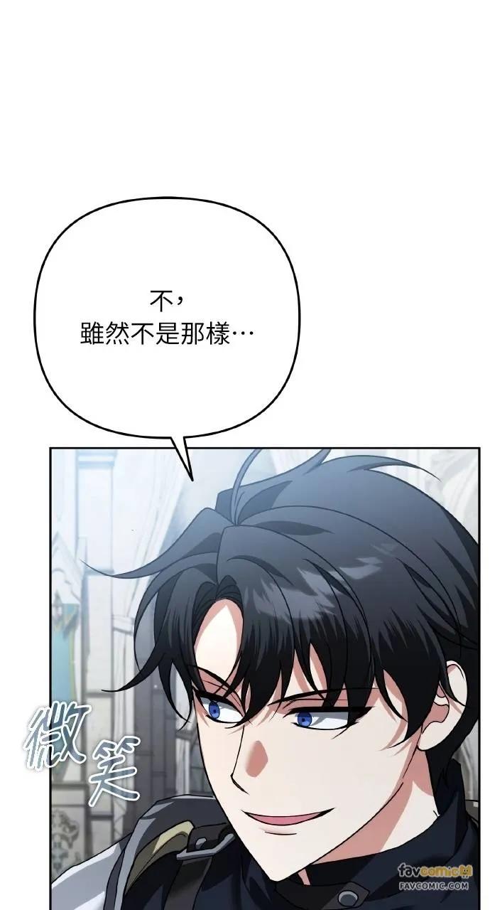 《分身封神中》第28话 第86页
