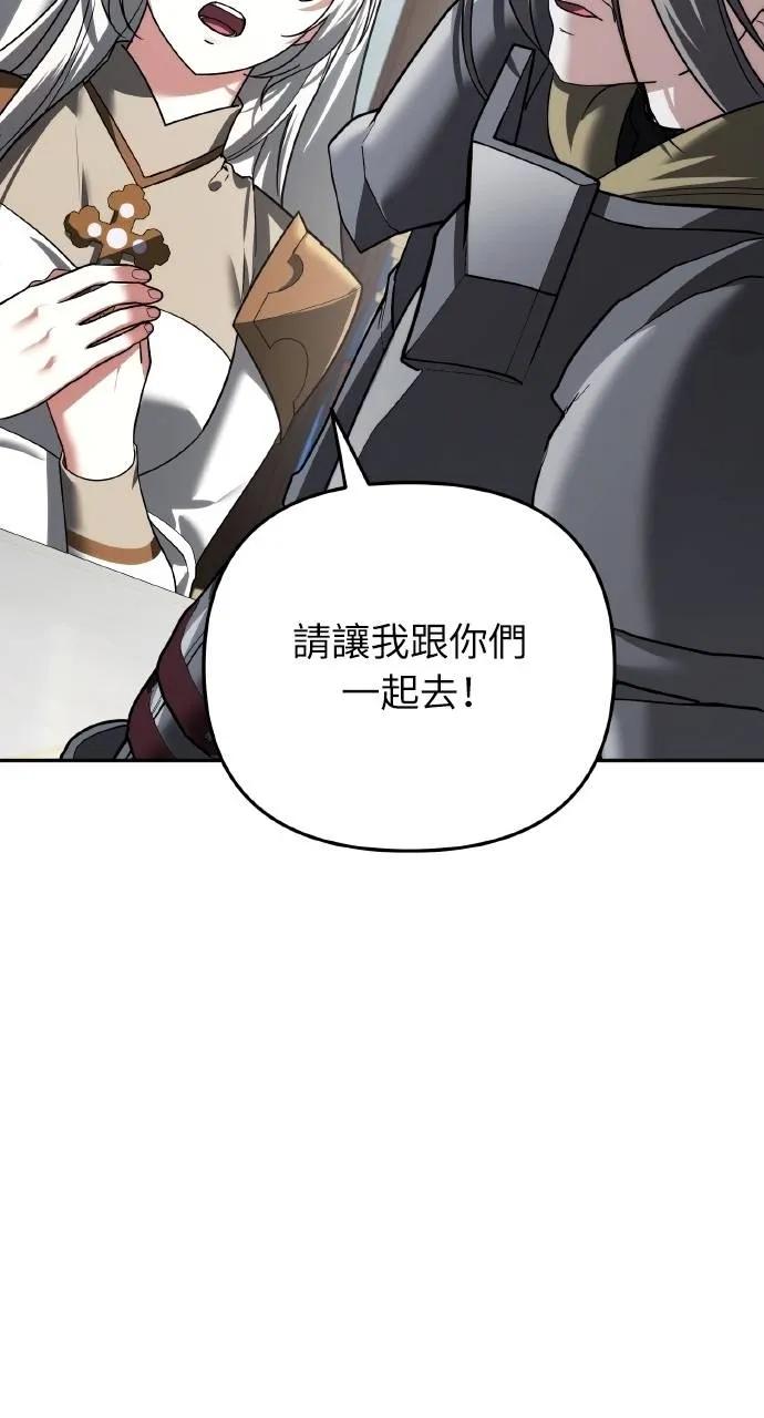 《分身封神中》第28话 第64页