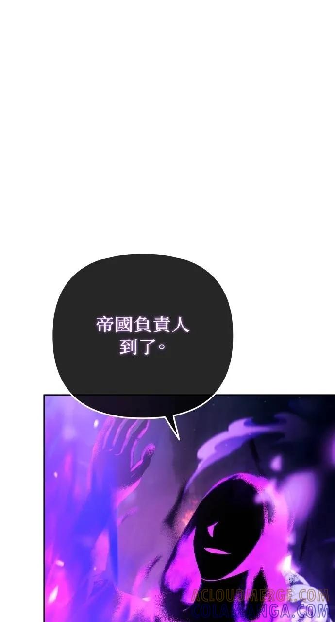 《分身封神中》第28话 第5页