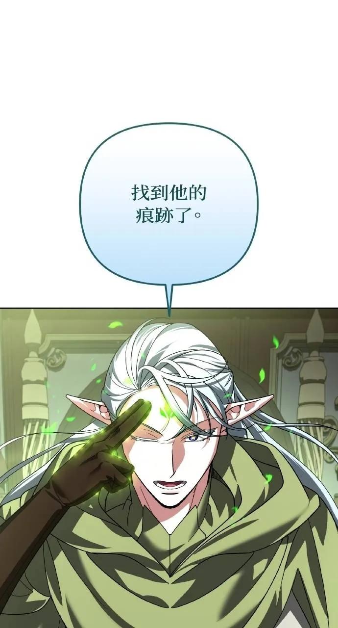 《分身封神中》第28话 第55页