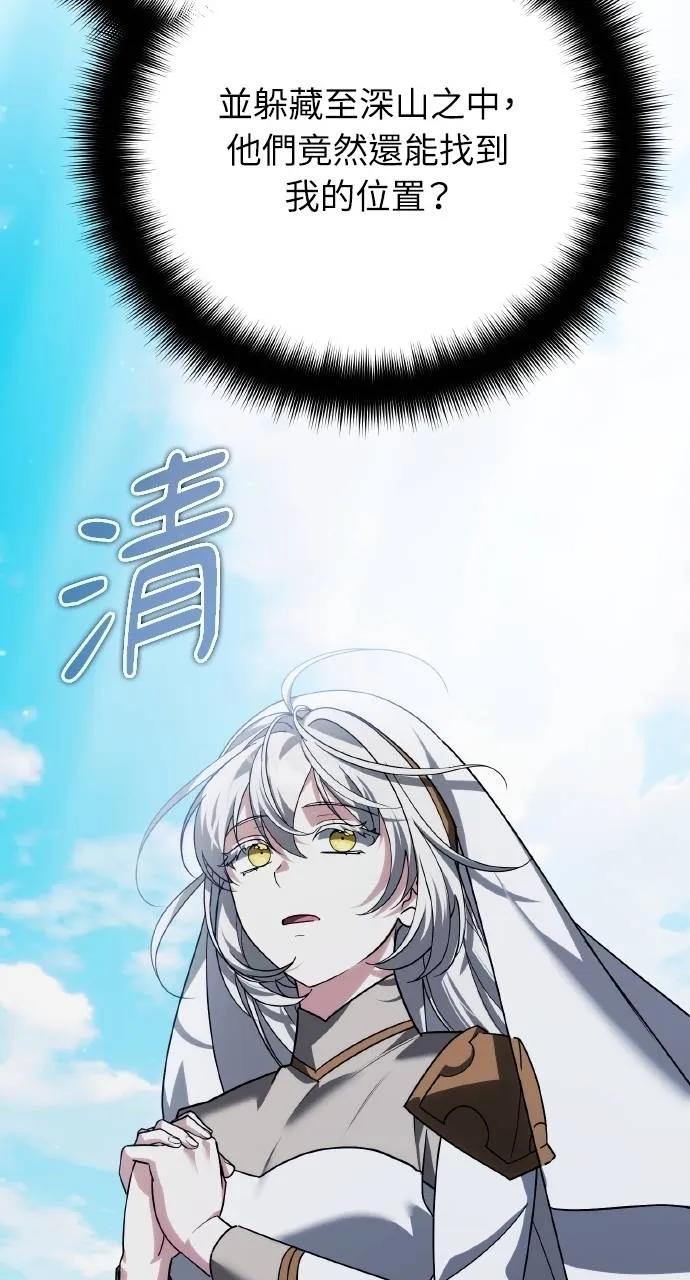 《分身封神中》第28话 第22页