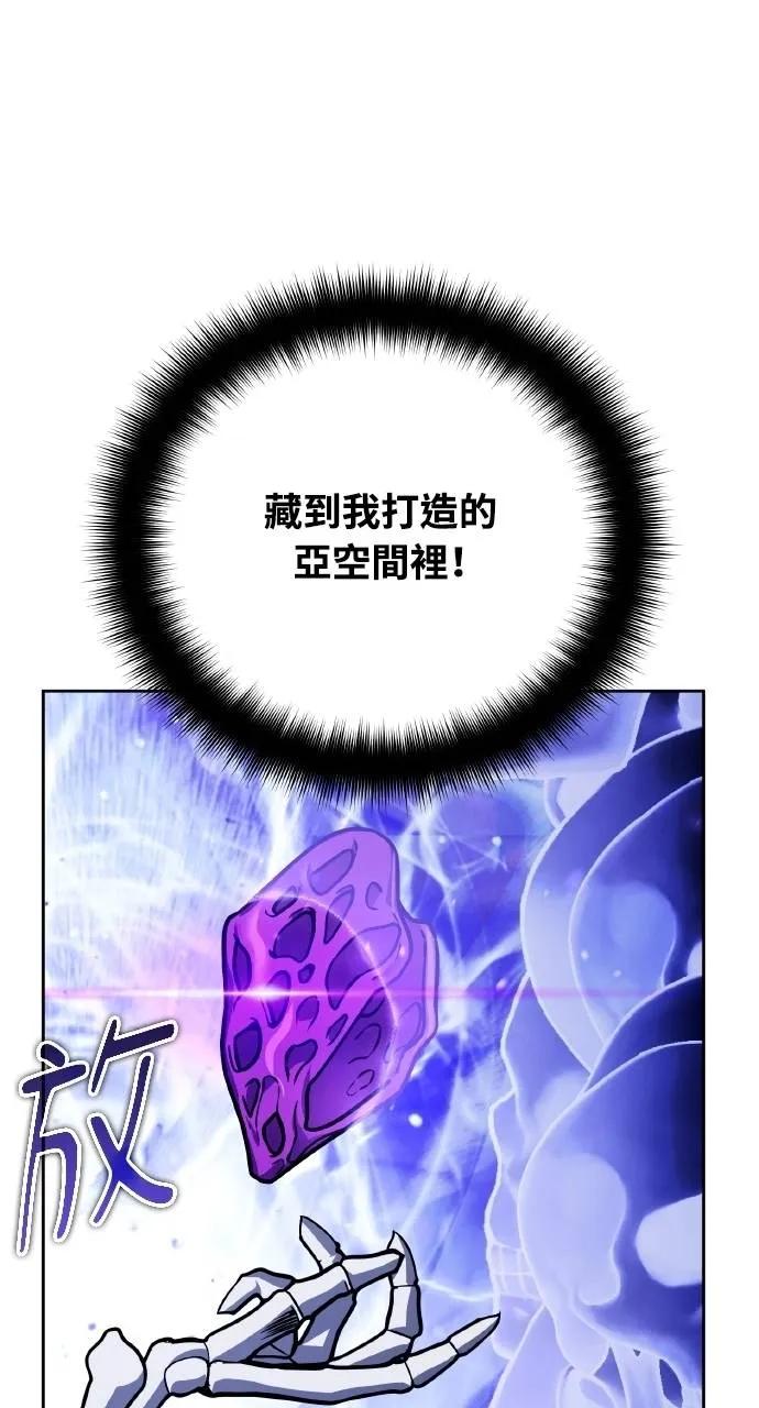《分身封神中》第28话 第27页