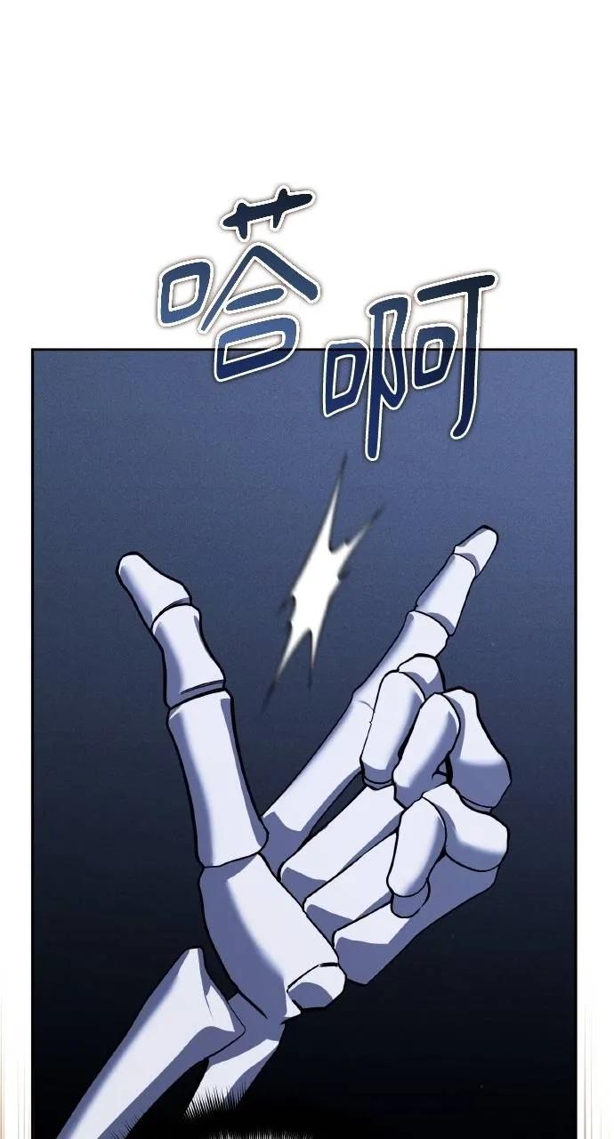 《分身封神中》第28话 第43页