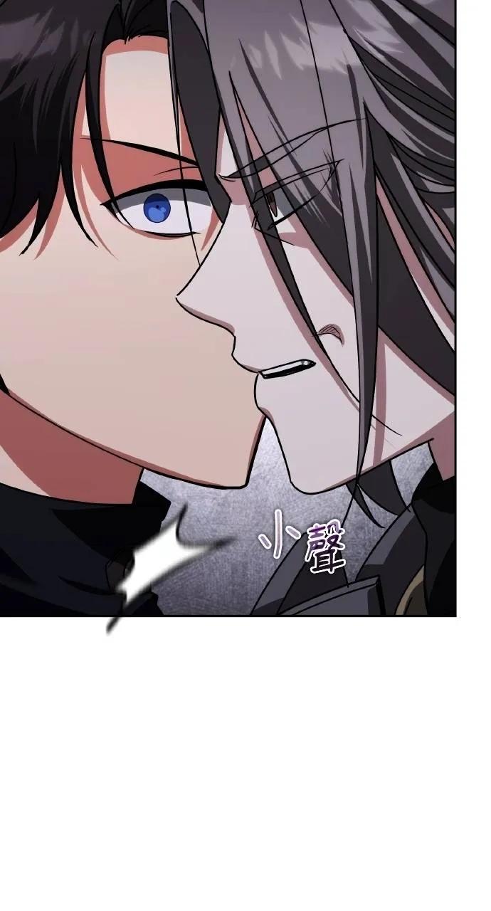《分身封神中》第28话 第72页