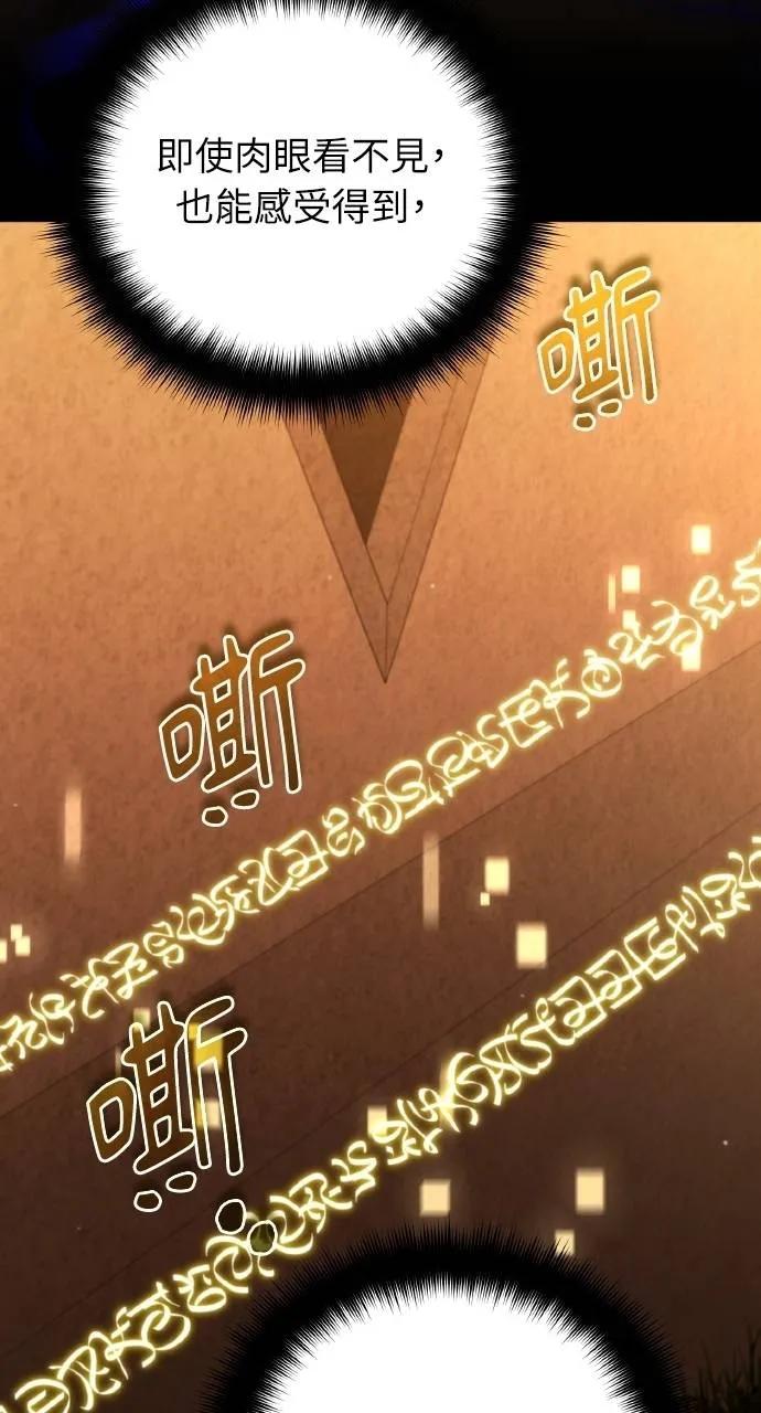 《分身封神中》第28话 第91页