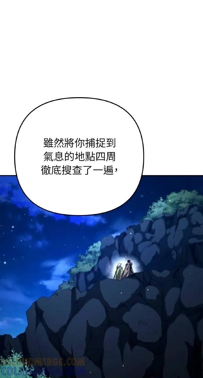 《分身封神中》第28话 第105页