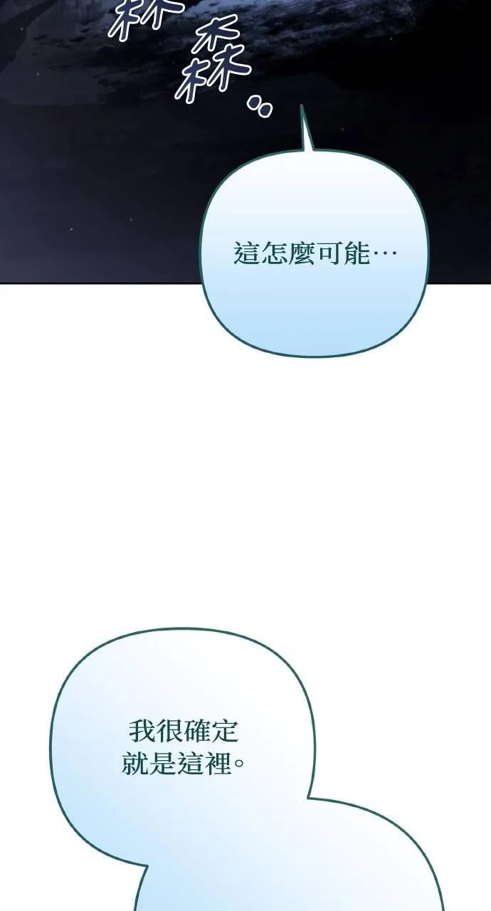《分身封神中》第28话 第108页