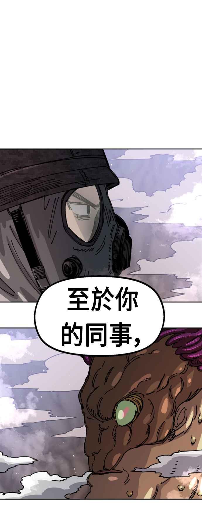 《万年老兵》第28话 第30页