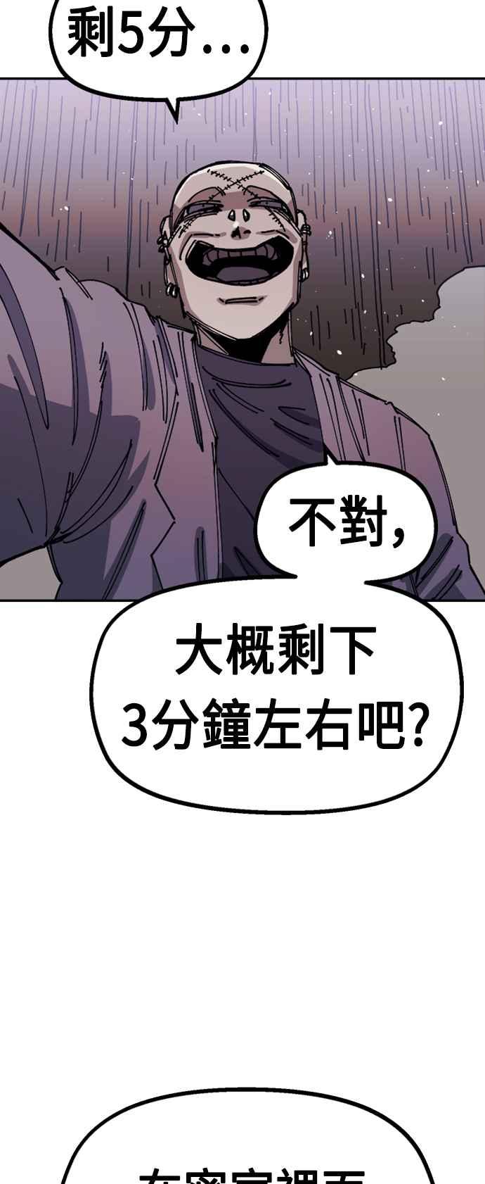 《万年老兵》第28话 第65页