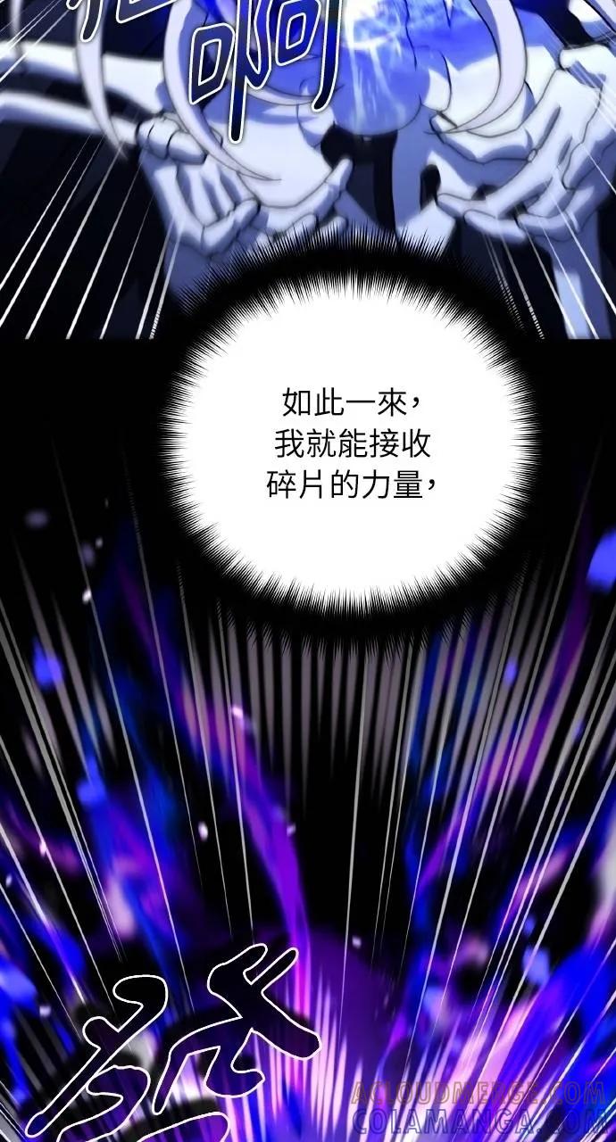 《分身封神中》第28话 第37页