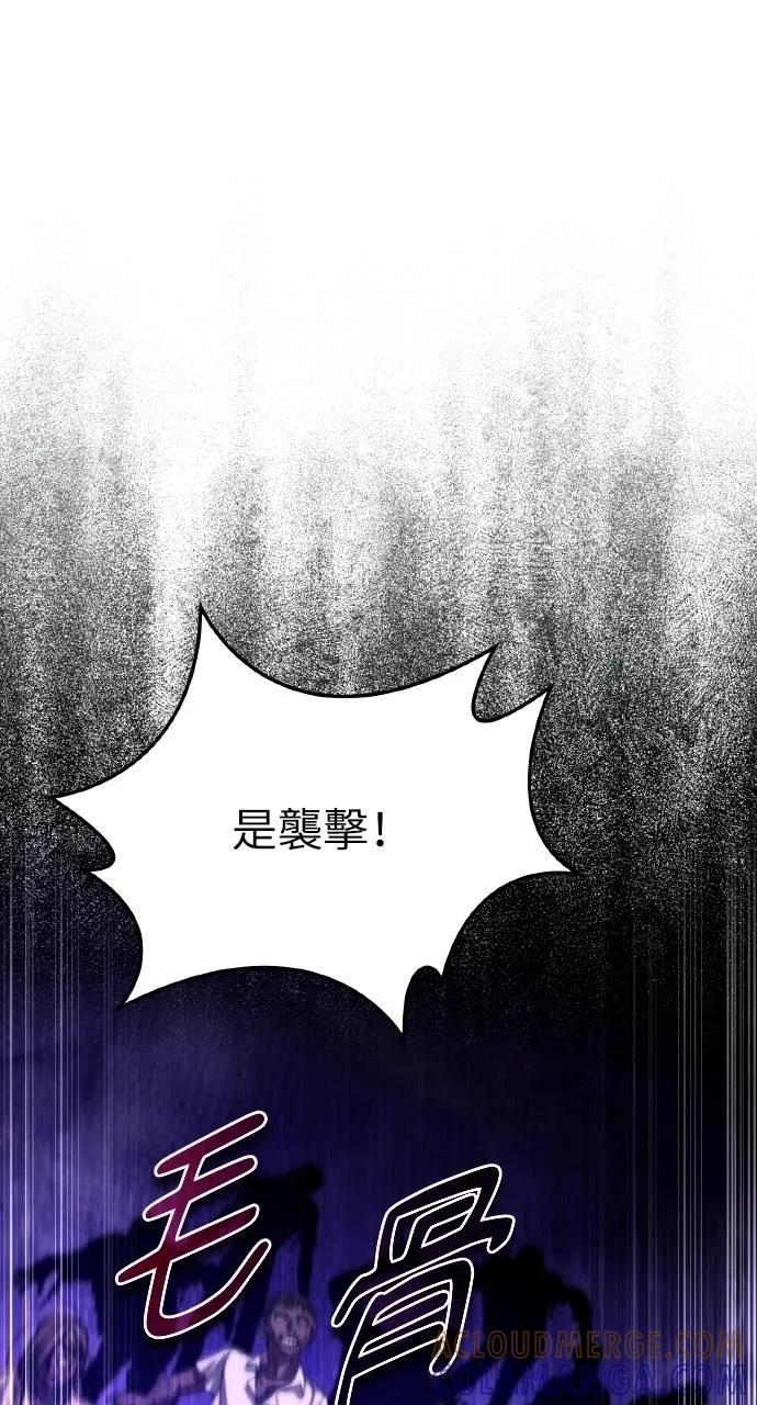 《分身封神中》第28话 第101页