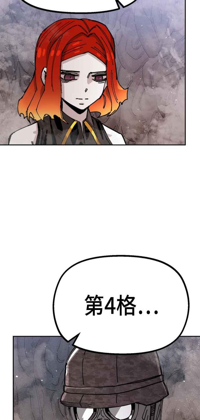 《万年老兵》第29话 第55页