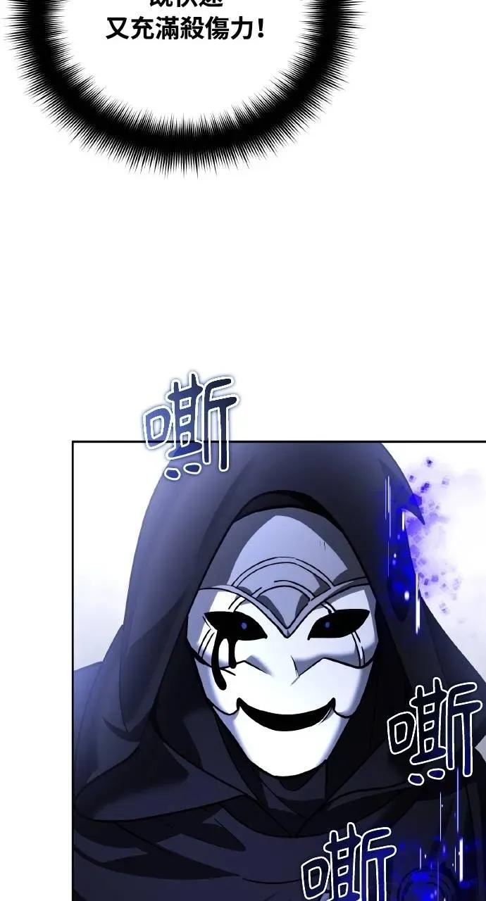 《分身封神中》第29话 第79页