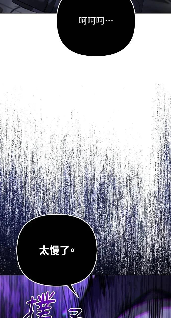 《分身封神中》第29话 第107页