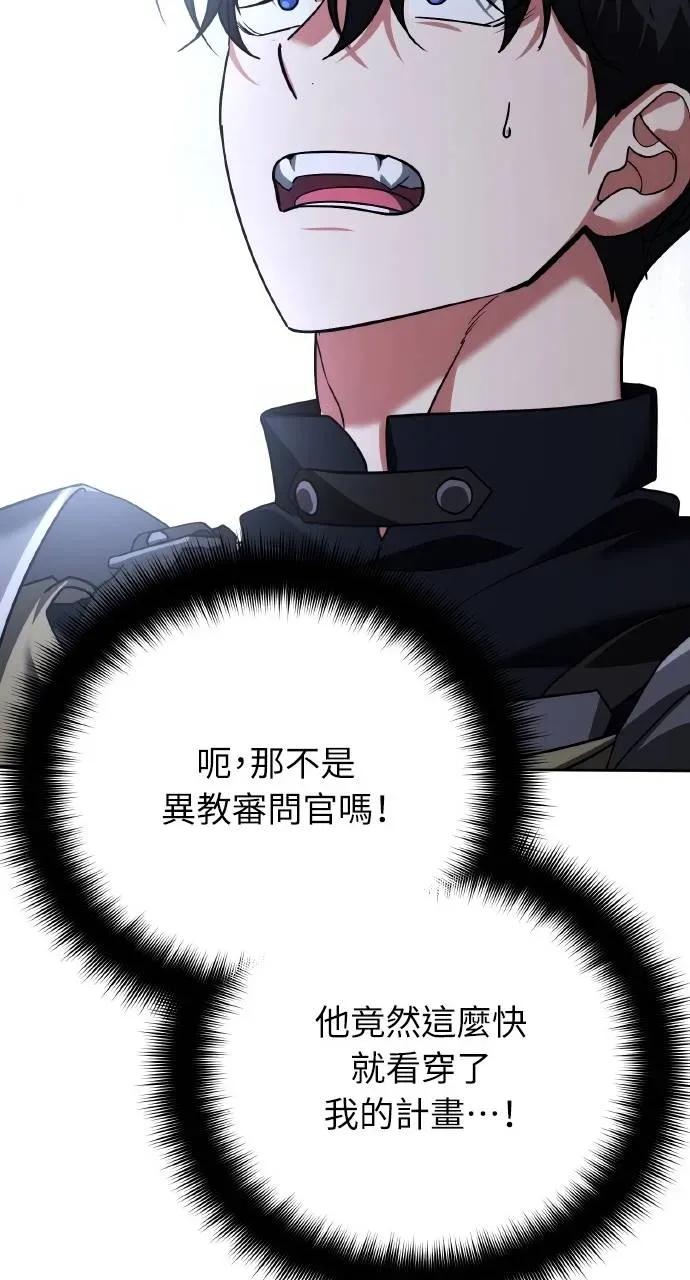 《分身封神中》第29话 第18页