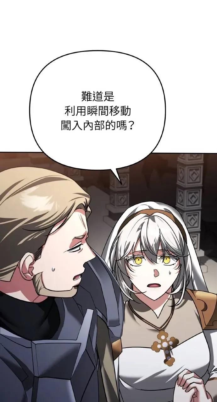 《分身封神中》第29话 第26页