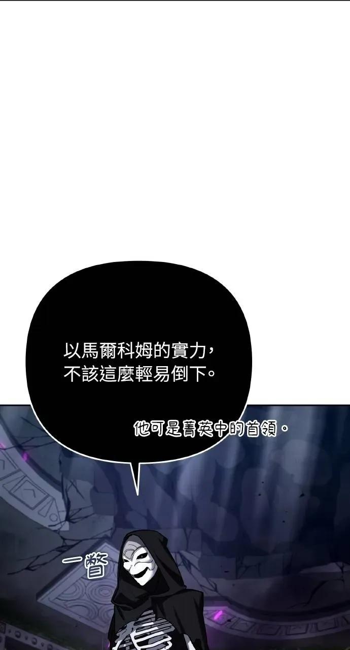 《分身封神中》第29话 第40页