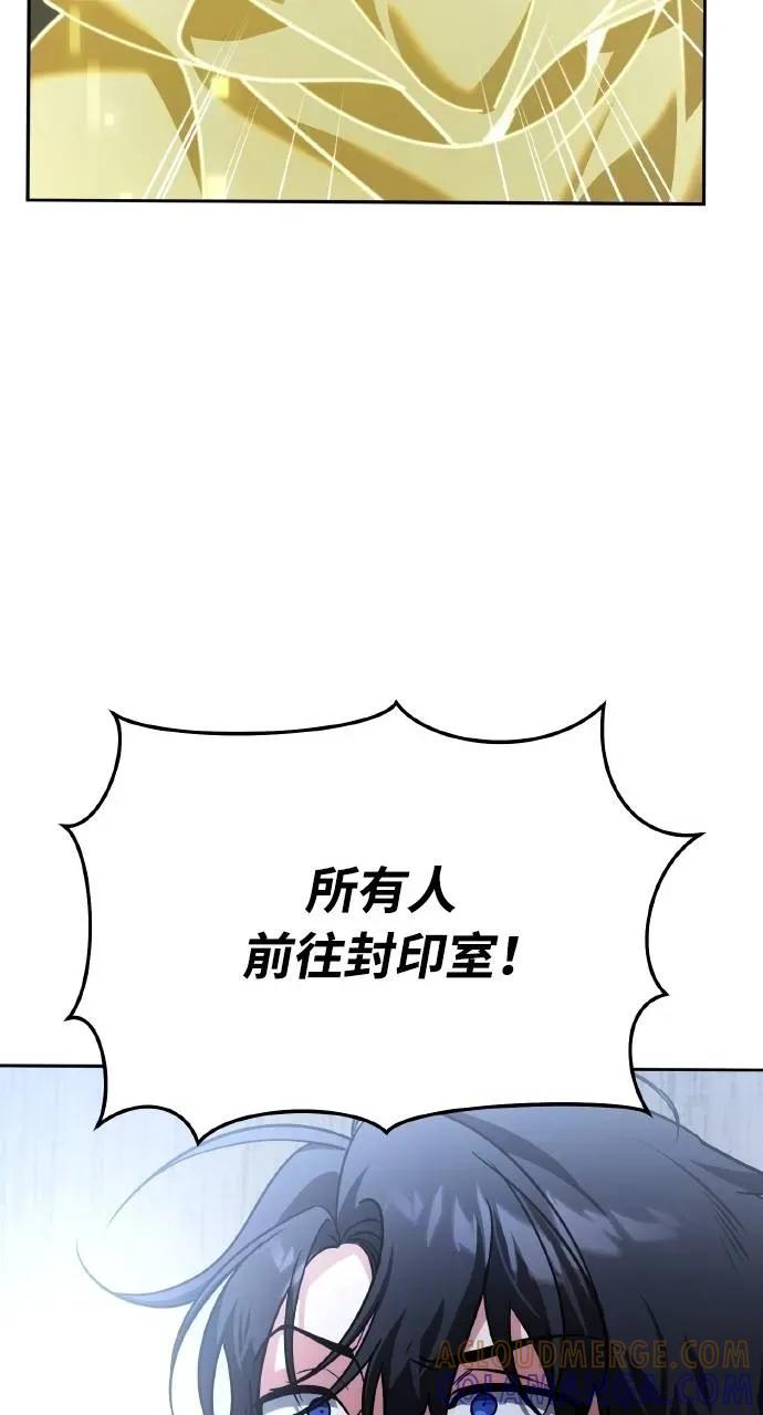 《分身封神中》第29话 第17页