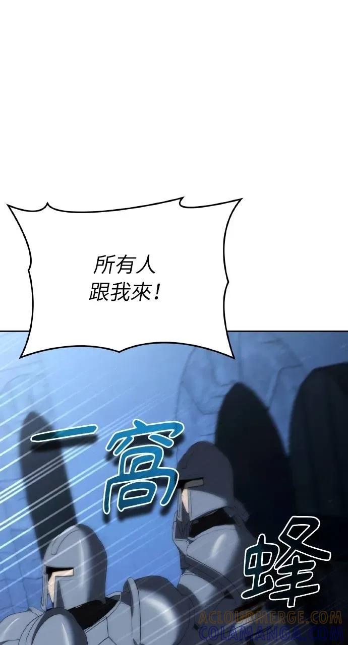《分身封神中》第29话 第9页