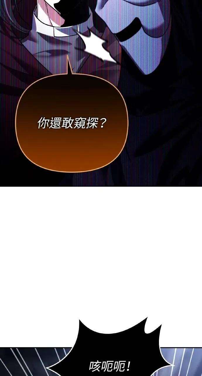 《分身封神中》第29话 第88页