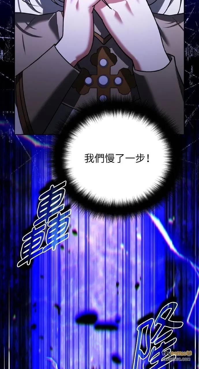 《分身封神中》第29话 第116页