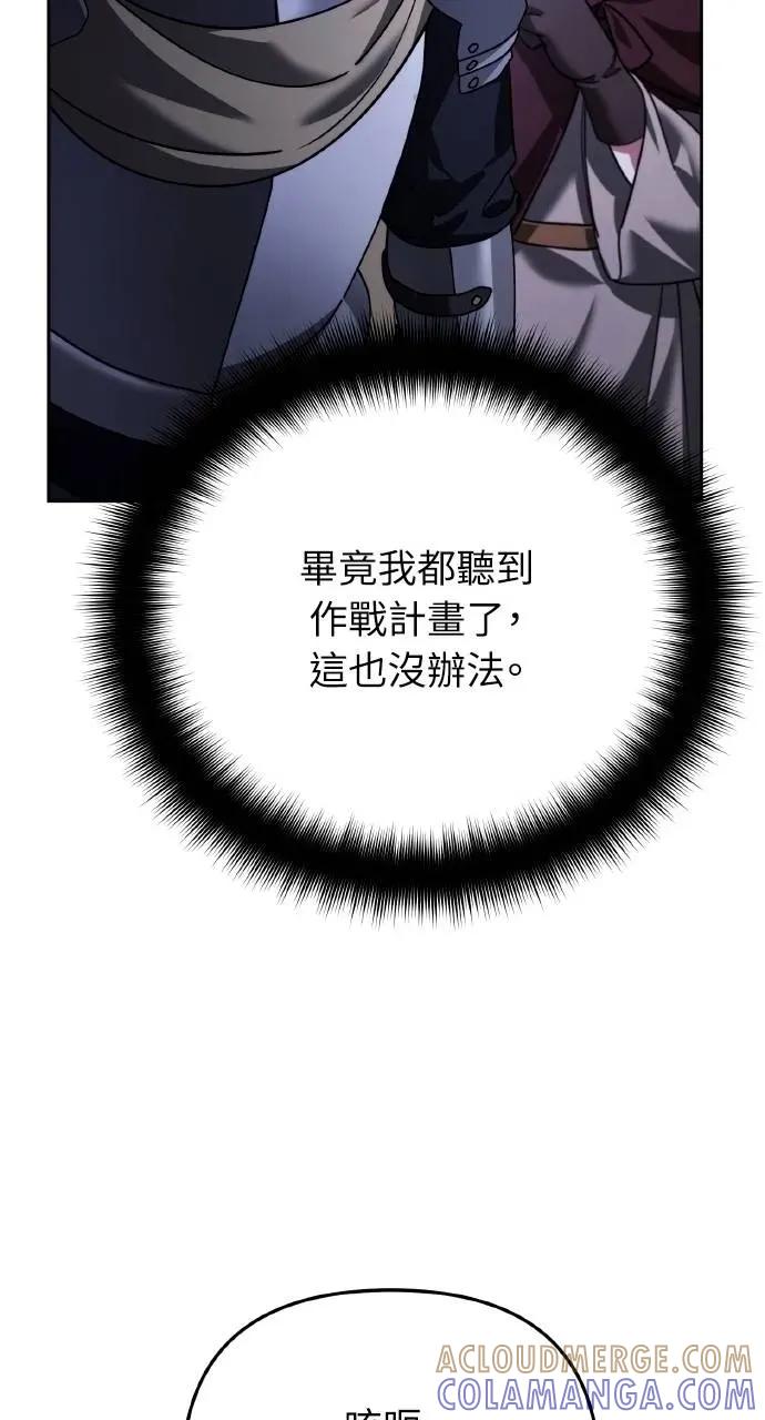 《分身封神中》第29话 第105页