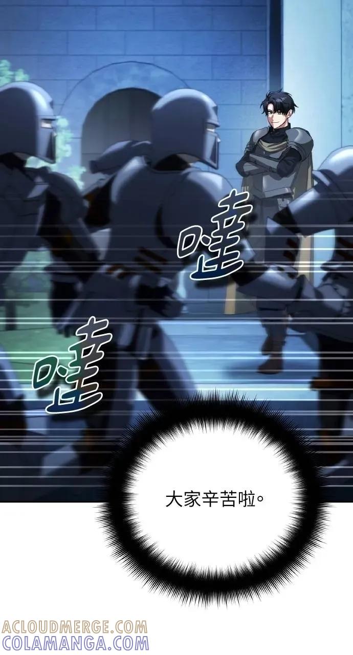 《分身封神中》第29话 第5页
