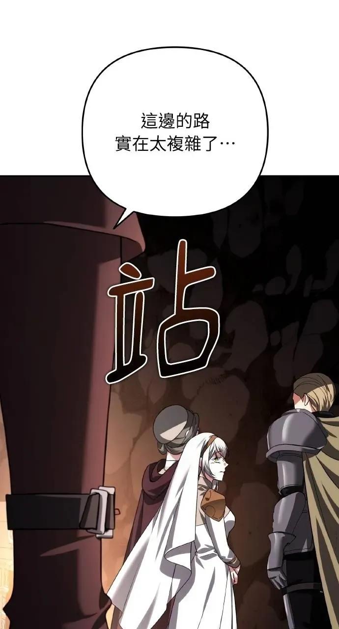 《分身封神中》第29话 第31页