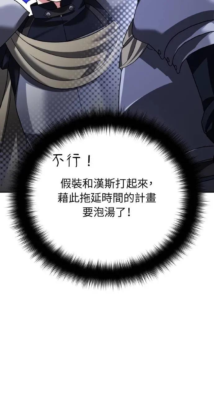 《分身封神中》第29话 第70页