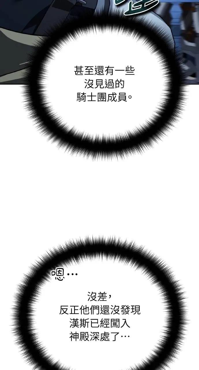 《分身封神中》第29话 第12页