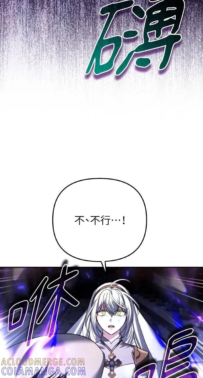 《分身封神中》第29话 第113页