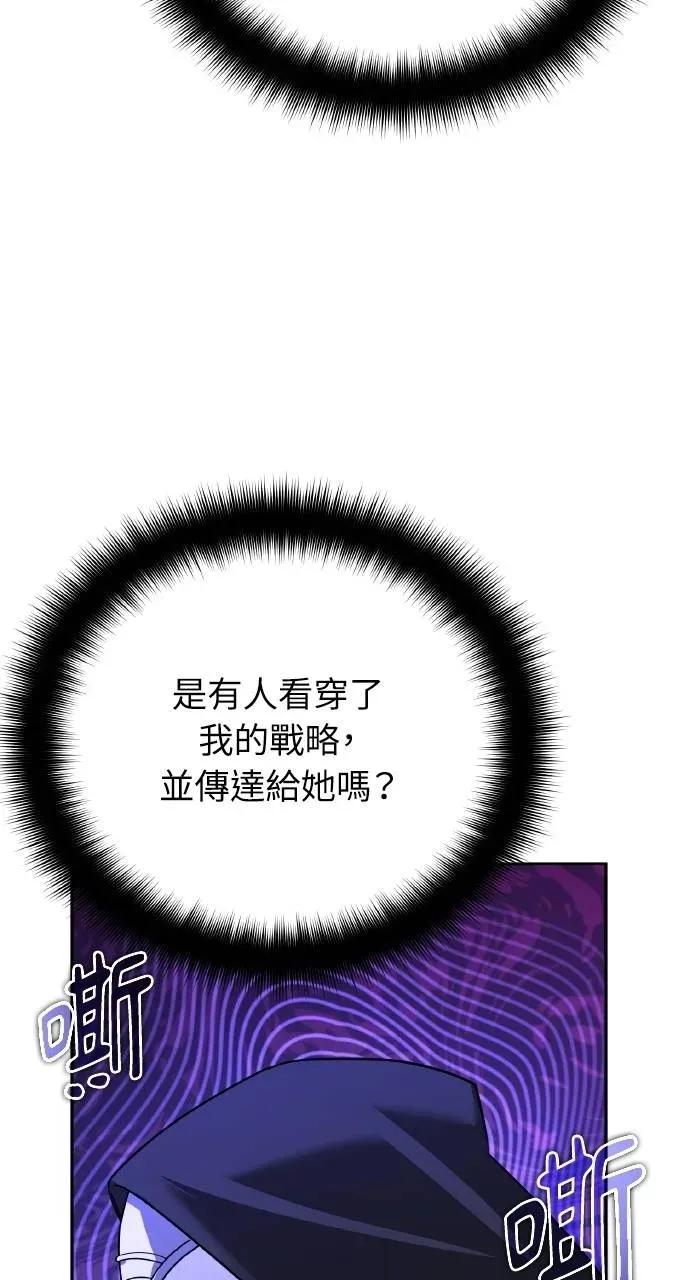 《分身封神中》第29话 第86页