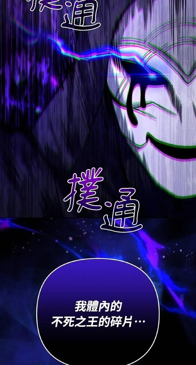 《分身封神中》第29话 第108页